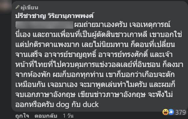 โรงแรมเกาหลี