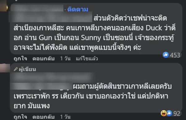 โรงแรมเกาหลี