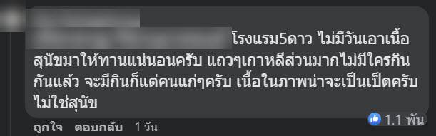 โรงแรมเกาหลี
