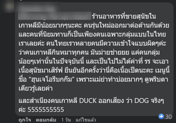โรงแรมเกาหลี