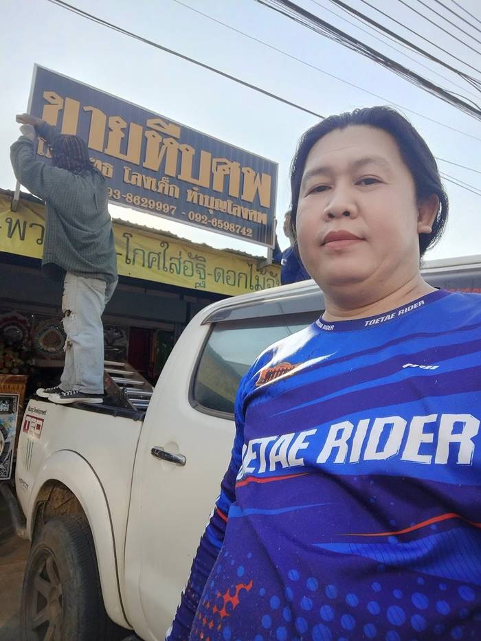 ไวรัลป้ายร้าน