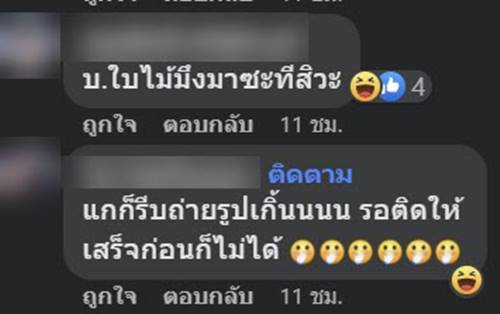 ไวรัลป้ายร้าน