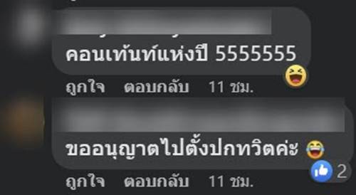 ไวรัลป้ายร้าน