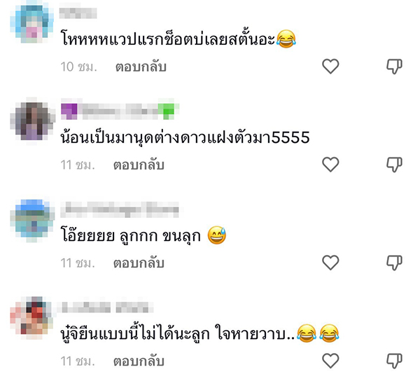 เงาดำปริศนา