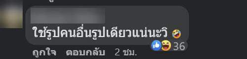 มิลค์เศษใจ ขอโทษ ก๊อปภาพมารีวิว