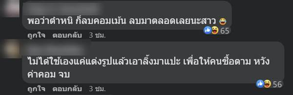 มิลค์เศษใจ ขอโทษ ก๊อปภาพมารีวิว