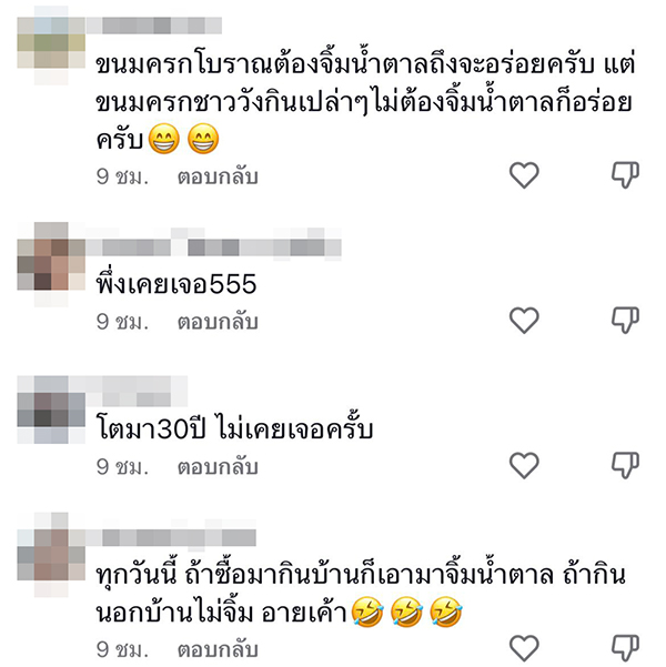 ขนมครกใส่น้ำตาล