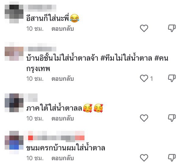 ขนมครกใส่น้ำตาล