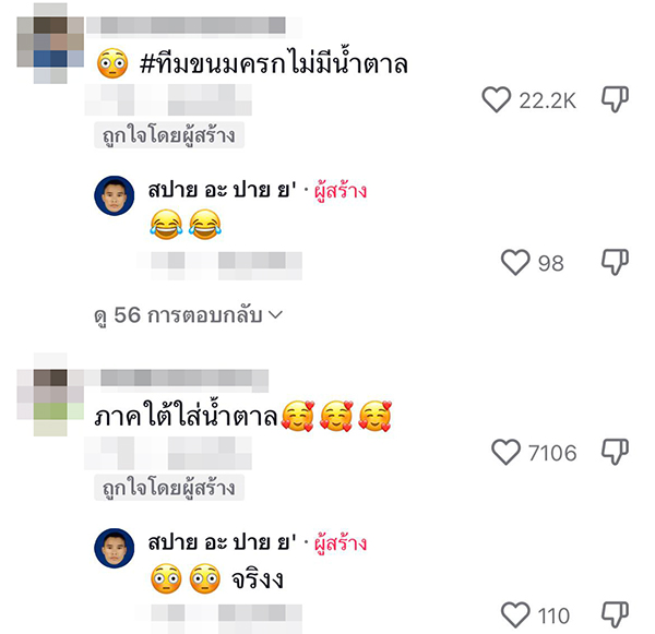 ขนมครกใส่น้ำตาล