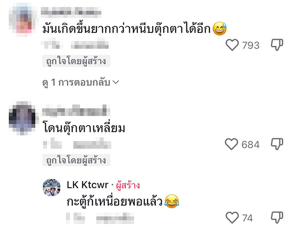 ตู้คีบตุ๊กตา