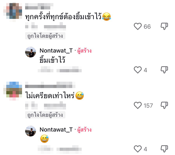 คู่รักนั่งชิลหลังรถคว่ำ 