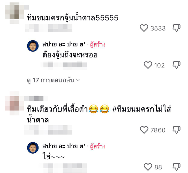 ขนมครกใส่น้ำตาล