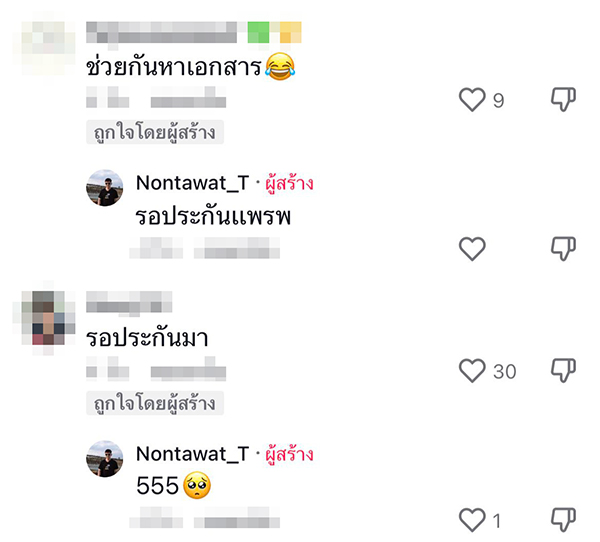 คู่รักนั่งชิลหลังรถคว่ำ 