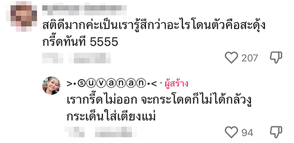 สาวหลับลูบหัวงูหมือนลูบหัวหมา