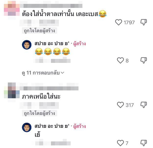 ขนมครกใส่น้ำตาล