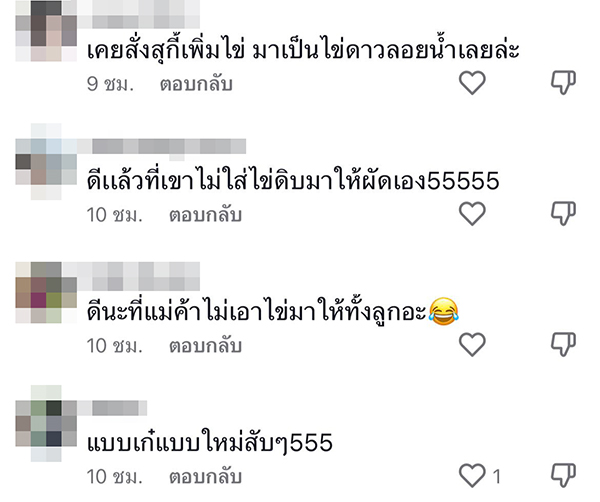 ผัดซีอิ๊ว เพิ่มไข่