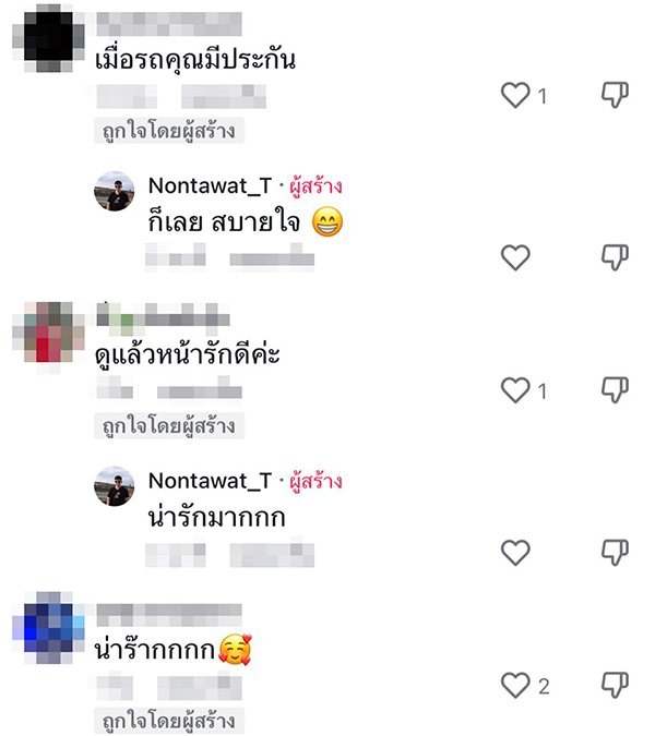 คู่รักนั่งชิลหลังรถคว่ำ 