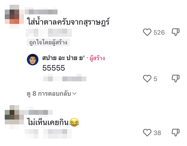 ขนมครกใส่น้ำตาล