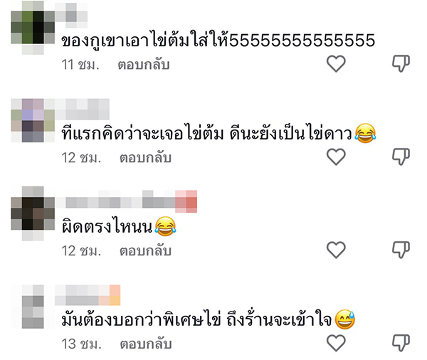 ผัดซีอิ๊ว เพิ่มไข่