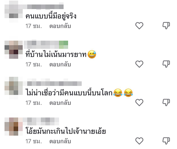 เท้าพาดเบาะบนรถบัสติดแอร์