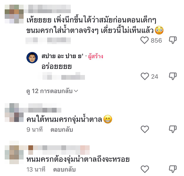ขนมครกใส่น้ำตาล