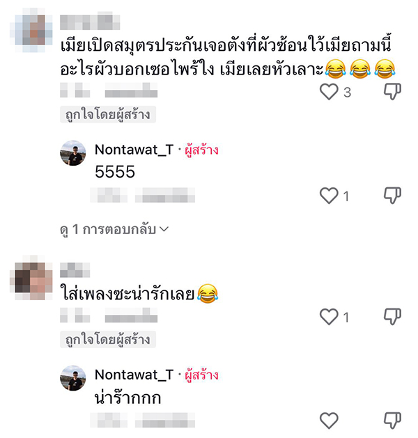 คู่รักนั่งชิลหลังรถคว่ำ 