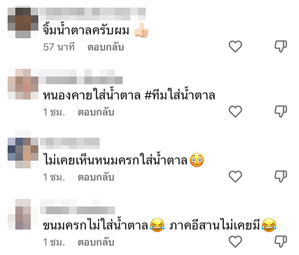 ขนมครกใส่น้ำตาล
