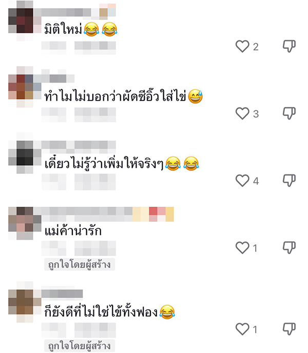 ผัดซีอิ๊ว เพิ่มไข่