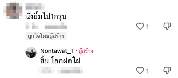 คู่รักนั่งชิลหลังรถคว่ำ 