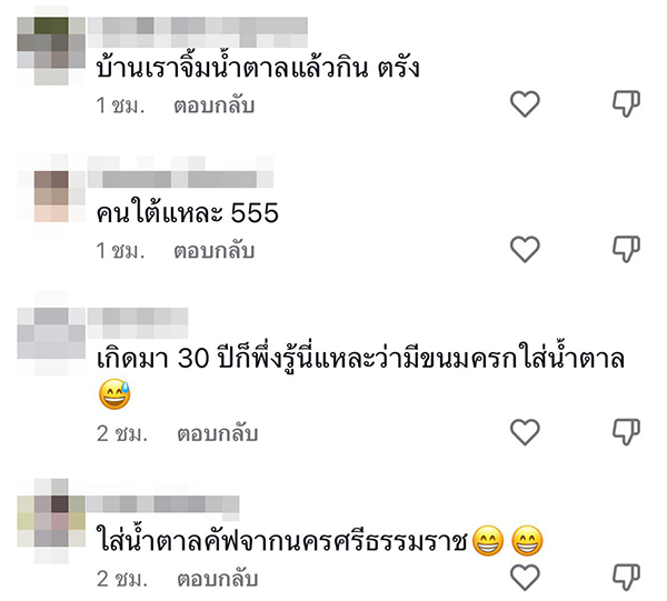 ขนมครกใส่น้ำตาล