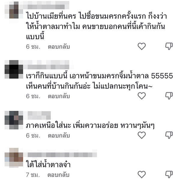 ขนมครกใส่น้ำตาล