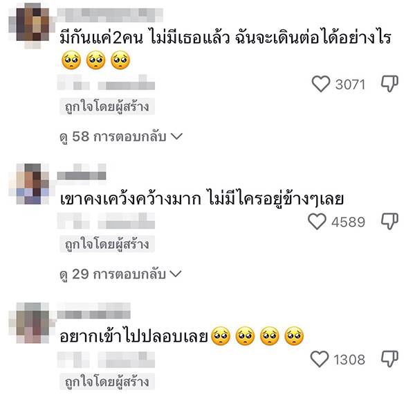 ไวรัลสาวนั่งร้องไห้ เกาะรั้วหน้าห้องฉุกเฉิน 