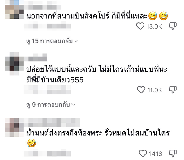 หลังคารั่ว