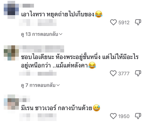 หลังคารั่ว