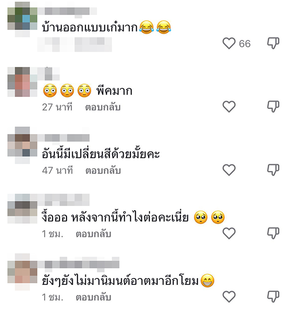 หลังคารั่ว
