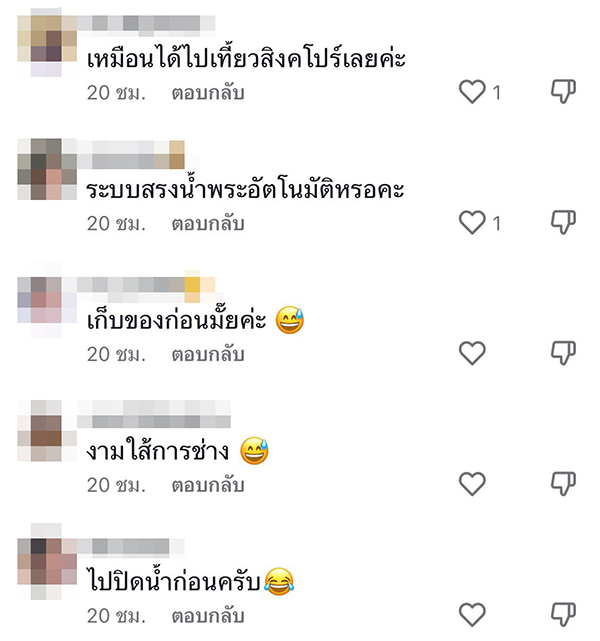 หลังคารั่ว