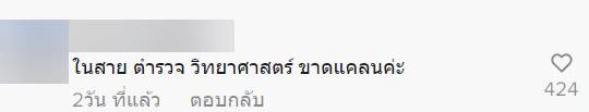 สาวรีวิวเส้นทาง นายร้อยหญิง วัย 23 ปี