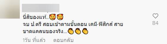 สาวรีวิวเส้นทาง นายร้อยหญิง วัย 23 ปี