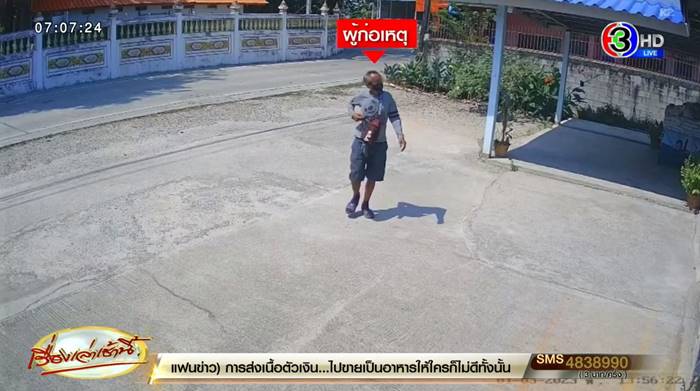 พระช่วยคนถูกทำร้าย