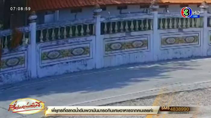 พระช่วยคนถูกทำร้าย