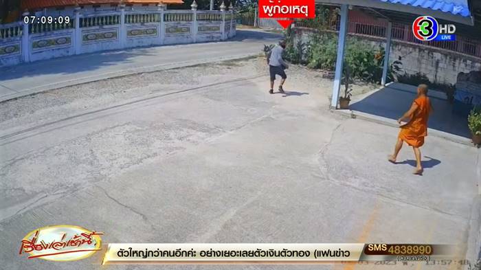 พระช่วยคนถูกทำร้าย