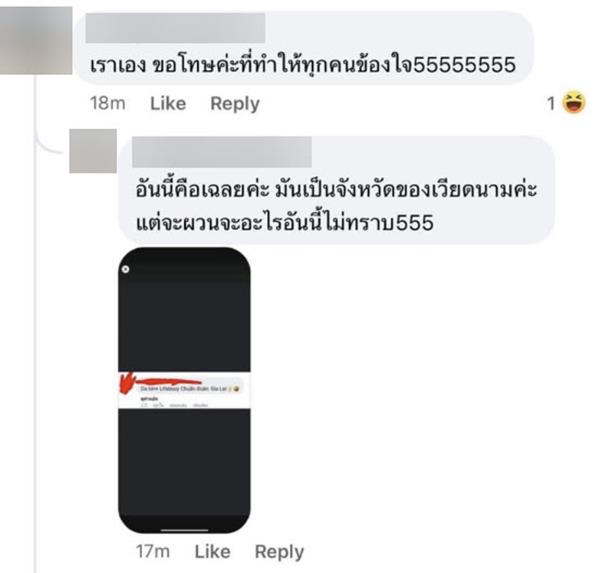 ภาพปริศนา 2 อย่าง ให้ลองทายชื่อจังหวัด 