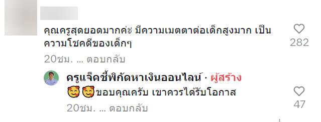 ลายมือนักเรียน