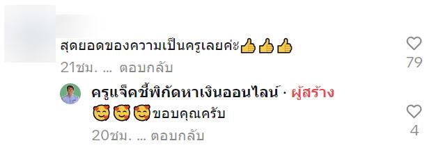 ลายมือนักเรียน