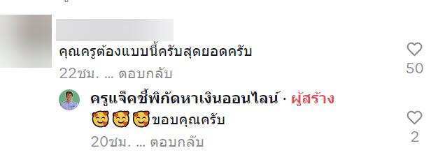 ลายมือนักเรียน