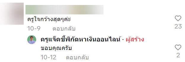 ลายมือนักเรียน