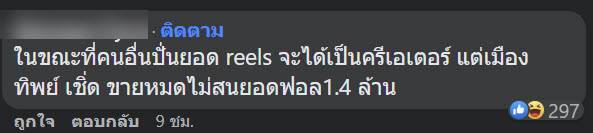 ประกาศขายเพจ VEEN 