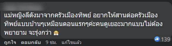 ประกาศขายเพจ VEEN 