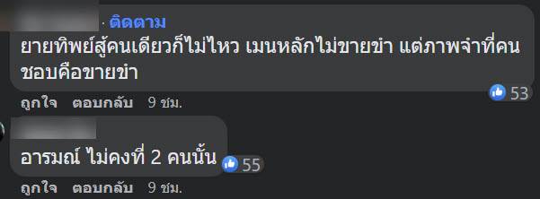 ประกาศขายเพจ VEEN 