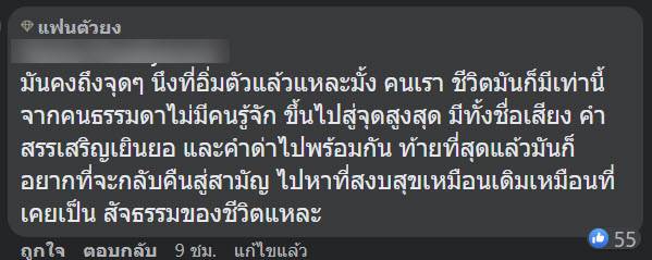 ประกาศขายเพจ VEEN 